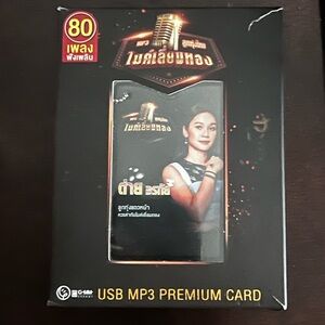 Thai country singer Tai Orathai USB MP3 collectible. 80 songs